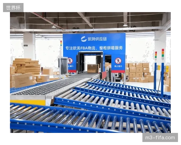 2027年世界杯后续赛事,供应链物流追踪与实时响应将成为各赛区竞争的关键指标 2027年世界杯后续赛事,供应链物流追踪与实时响应将成为各赛区竞争的关键指标