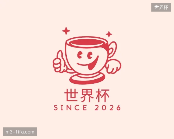 初识世界杯中国官网