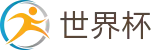 2026世界杯投注官方入口 - 官方中文网